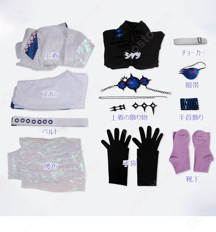 にじさんじ 星導ショウ コスプレ衣装 - Costowns