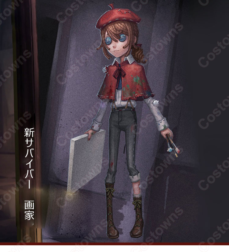 アイデンティティV 2周年特別生放送 新サバイバー 画家 コスプレ衣装