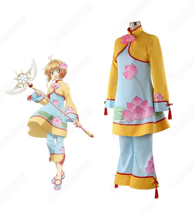 木之本桜（きのもとさくら） バトルコスチューム 蓮の花柄中華風