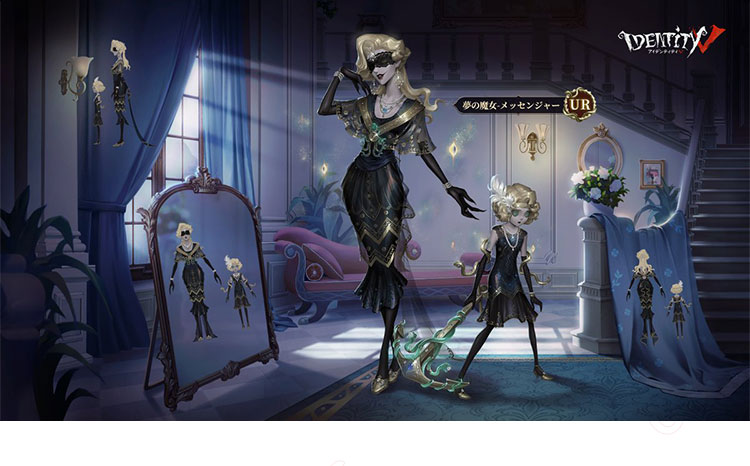 IdentityV 第五人格 夢の魔女(イドーラ) メッセンジャー コスプレ衣装