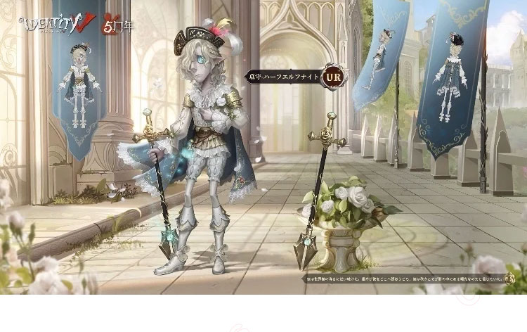 IdentityV 第五人格 墓守 アンドルー・クレス ハーフエルフナイト