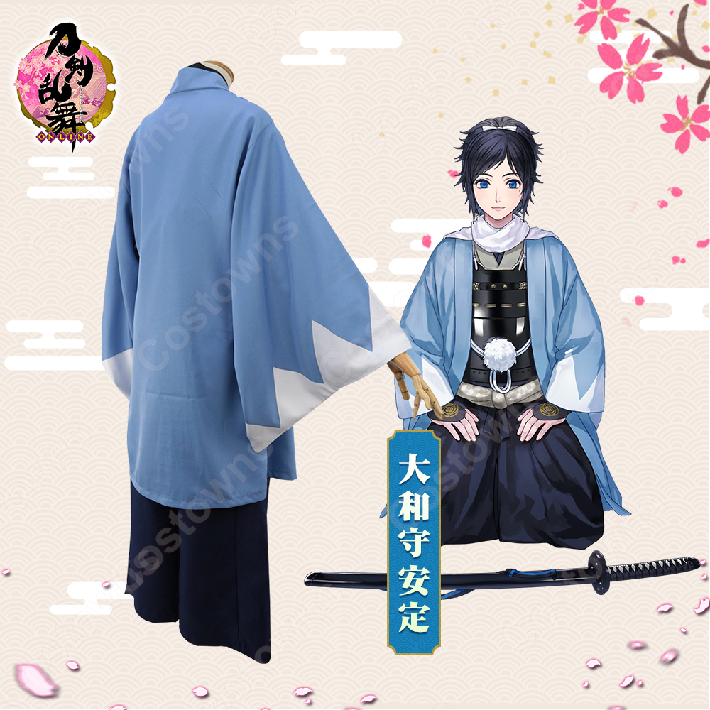 大和守安定 コスプレ衣装 【刀剣乱舞】cosplay 打刀男士 やまとのか