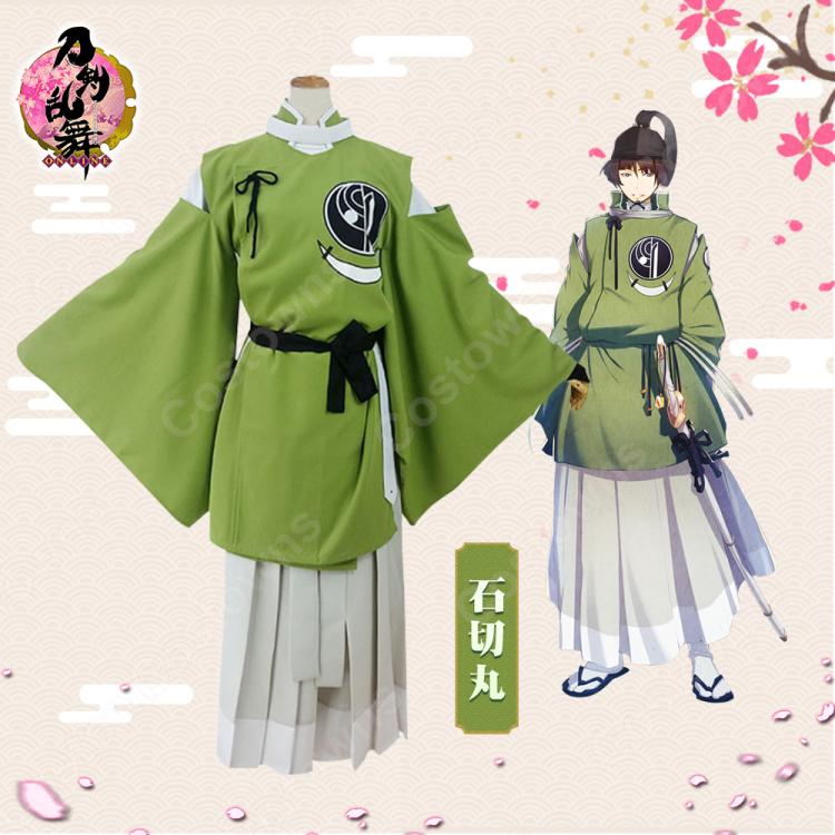 石切丸 コスプレ衣装 【刀剣乱舞】cosplay 大太刀男士 いしきりまる