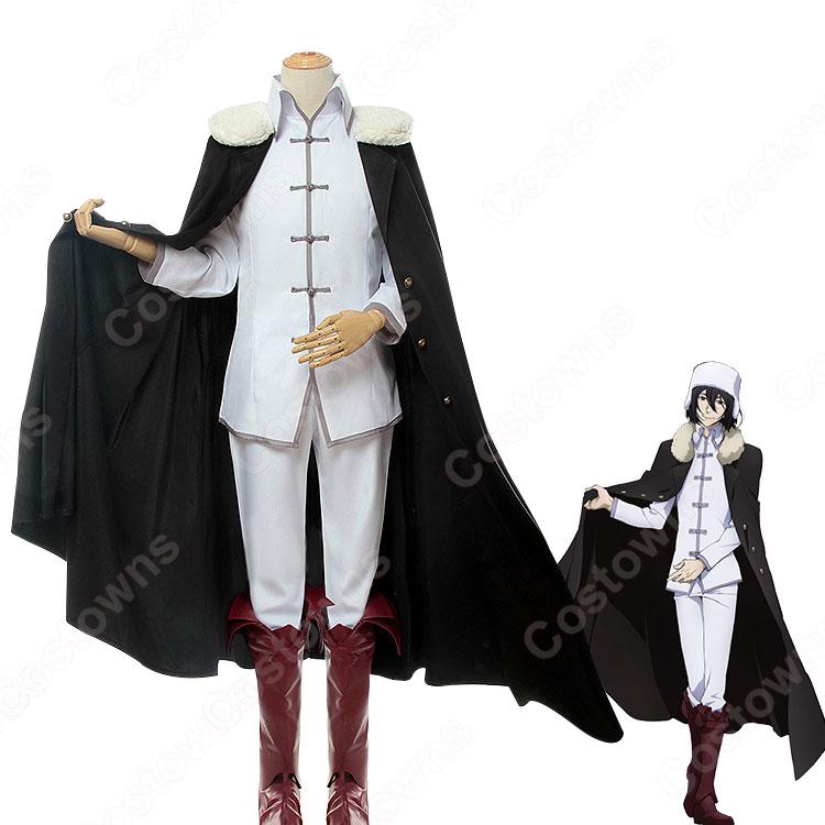 フョードル・D コスプレ衣装 【文豪ストレイドッグス】 フョードル