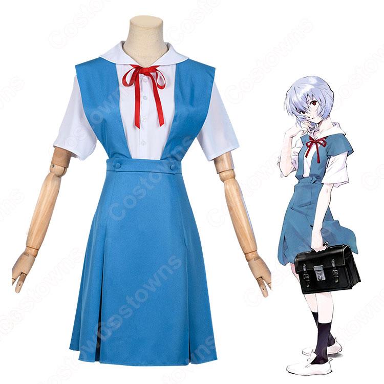 新世紀エヴァンゲリオン EVA 綾波レイ 空色の制服 レディース 青
