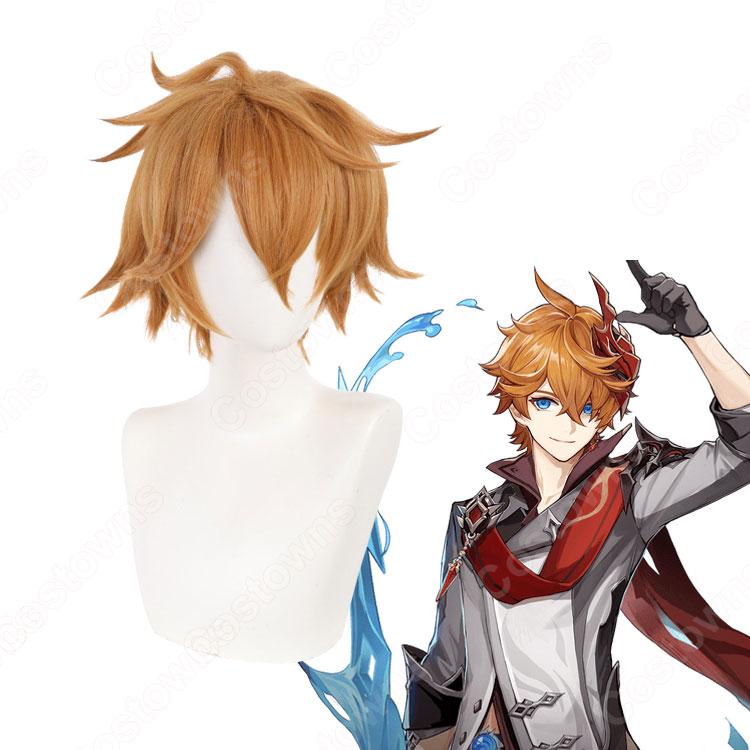 タルタリヤ（たるたりや）耐熱 ウィッグ 『原神 Genshin』 公子