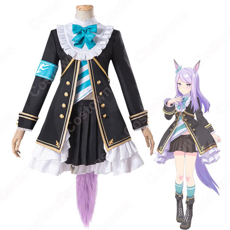 ウマ娘 メジロマックイーン 勝負服 コスプレ衣装 『ウマ娘 プリティー