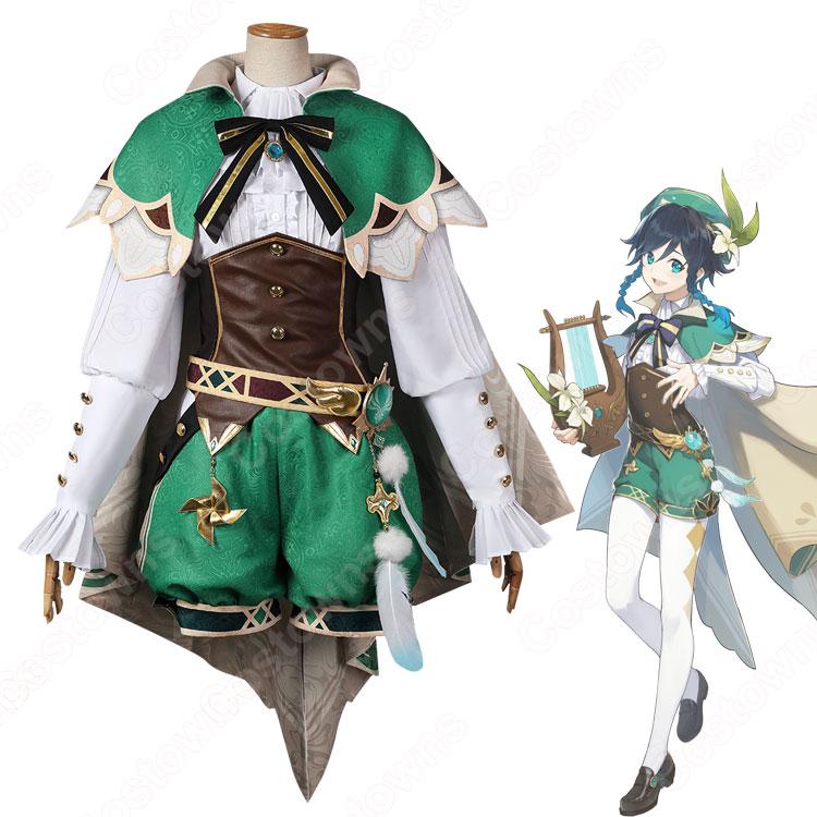 ウェンティ コスプレ衣装 『原神(げんしん)』 モンド城 cosplay 仮装