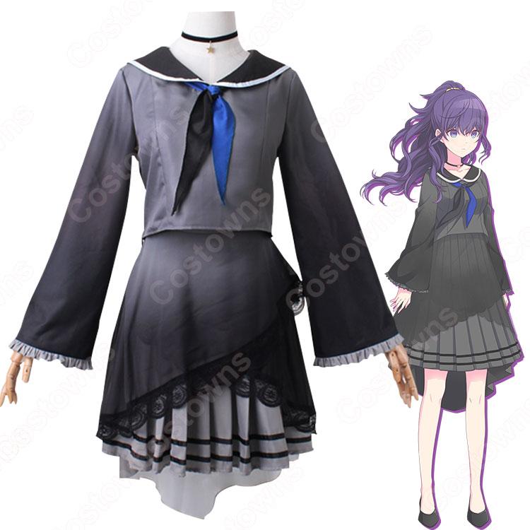 プロセカ 朝比奈まふゆ（あさひなまふゆ） コスプレ衣装