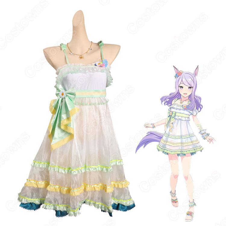 ウマ娘 水着メジロマックイーン さざ波フェアレディ コスプレ衣装 ウマ