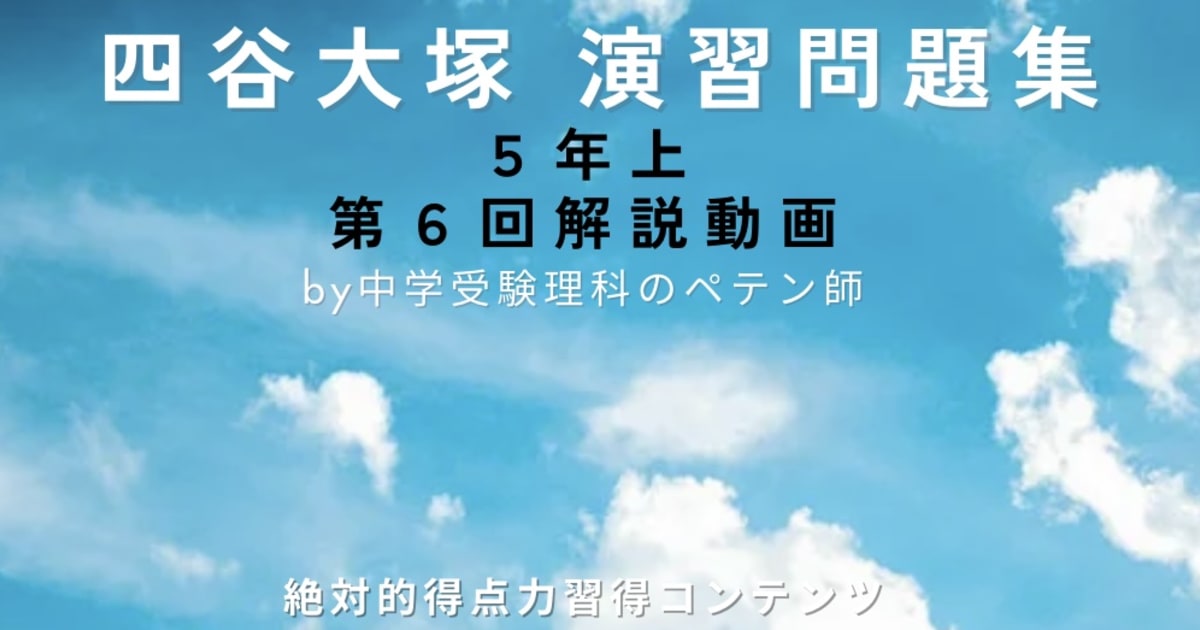 予習シリーズ理科5年上(四谷大塚)演習問題集＋週テスト＋組分 | コエテ
