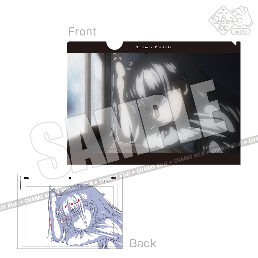 きゃらっとくじ[web]TVアニメ『Summer Pockets』 ～クリアファイル