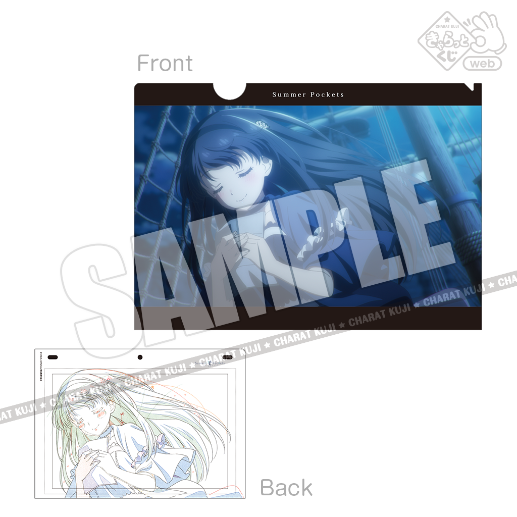 きゃらっとくじ[web]TVアニメ『Summer Pockets』 ～クリアファイル