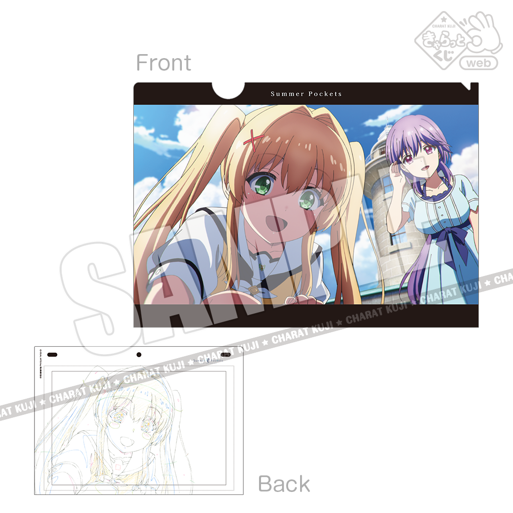 きゃらっとくじ[web]TVアニメ『Summer Pockets』 ～クリアファイル