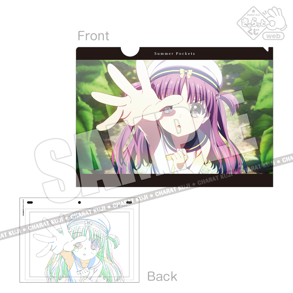 きゃらっとくじ[web]TVアニメ『Summer Pockets』 ～クリアファイル