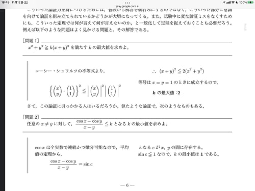 鉄緑会様によれば、左写真のような記述は間違っているみたいなのですが
