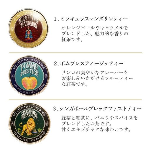 TWG Tea | ワールドヴォヤージュティーセット | TANOMO GIFT