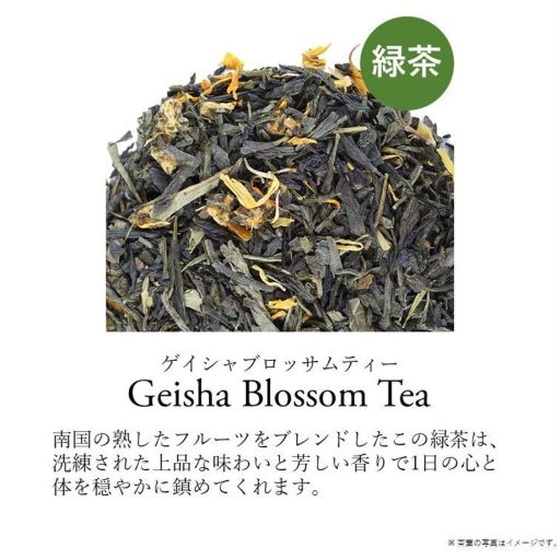 TWG Tea | 【終了】ゲイシャ ブロッサム ティー HC | NEW PORT