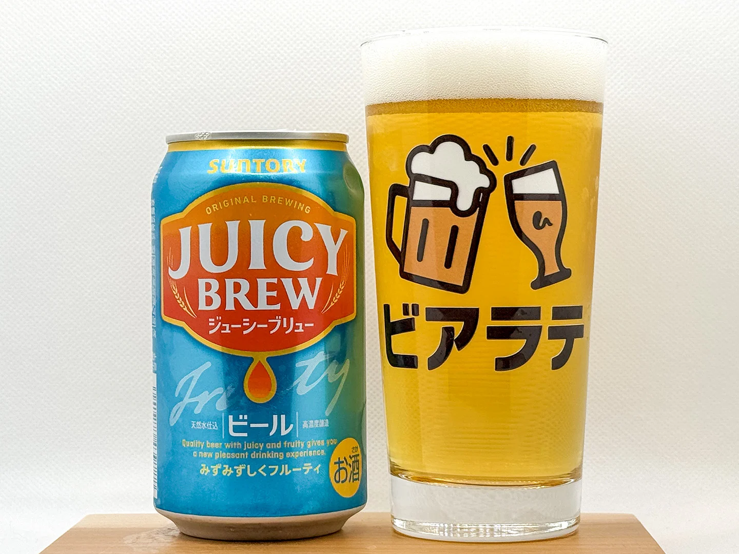 ジューシーブリューのレビュー「その名に偽り無し、みずみずしく