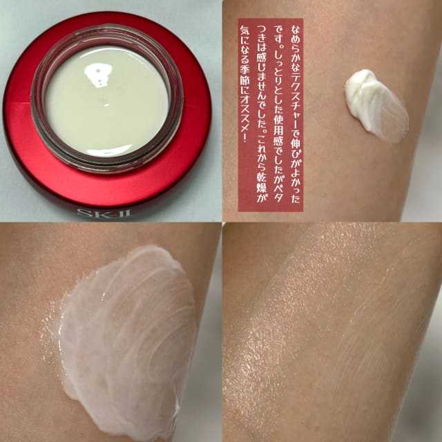 知香さんの「SK-II スキンパワー リニュー クリーム」のクチコミ詳細