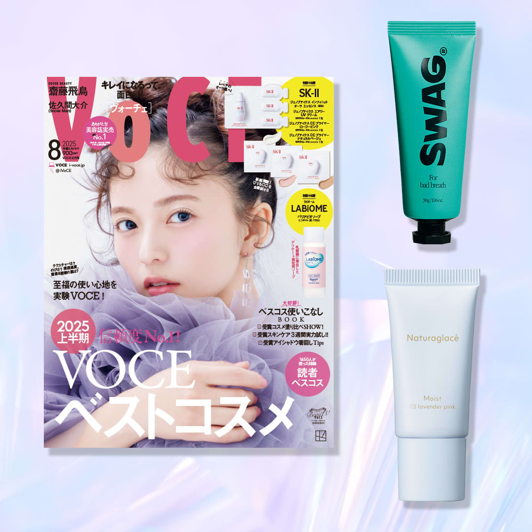 VOCE8月号書店限定特典】「SWAG」歯磨き粉、「ナチュラグラッセ