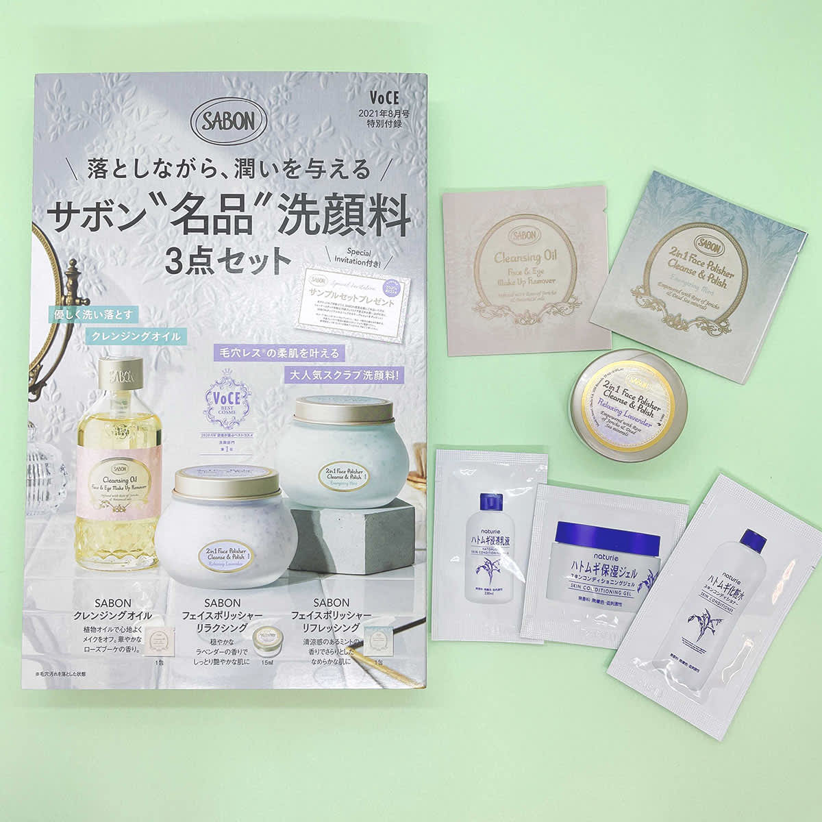 VOCE8月号付録速報】SABON大人気洗顔料3点セットは日本初登場の15ml