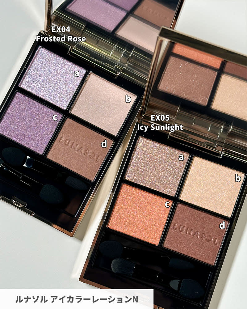 ルナソル・クリスマスコフレ2024】 11／22発売・氷のように透明感