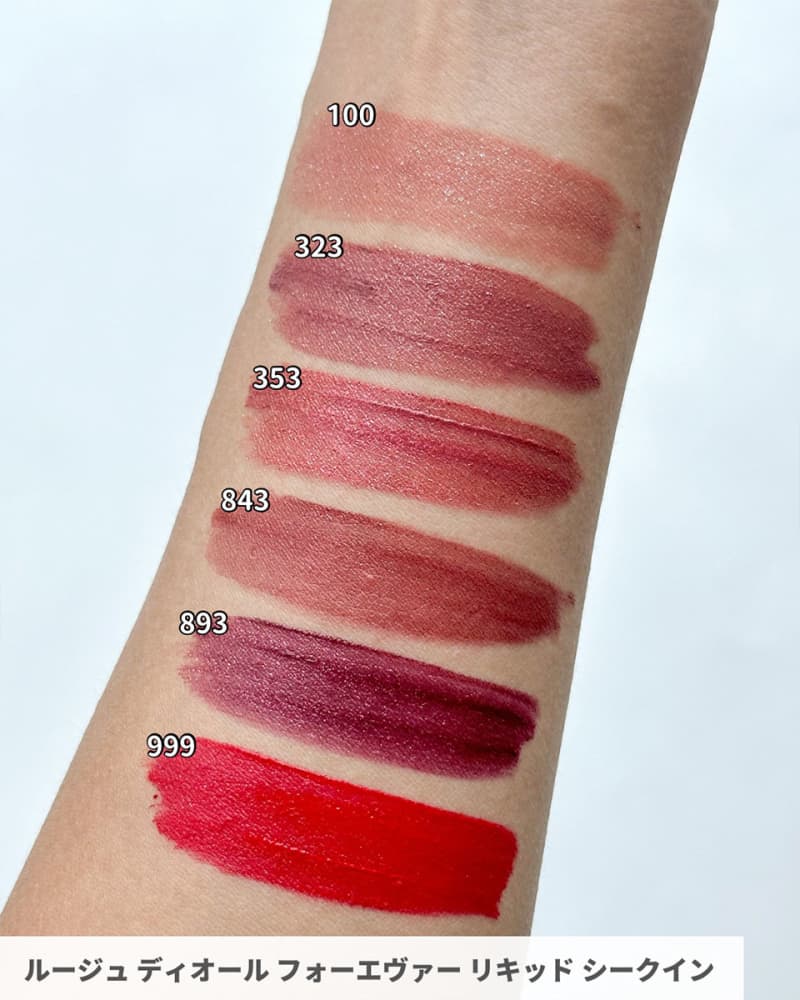 ディオール DIOR ルージュディオールフォーエヴァーリキッドシークイン620