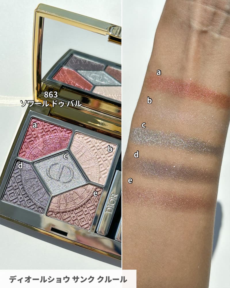 ディオール・クリスマスコフレ2024】 11／1発売・ゴールドが際立つ