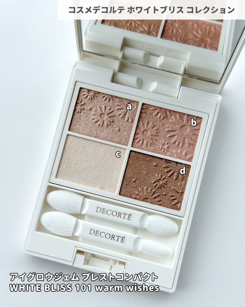 コスメデコルテ・クリスマスコフレ2024】 11／1発売・ホリデー感