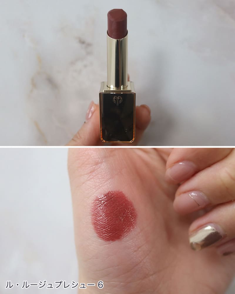 リップをパーソナルカラー別にレビュー クレ・ド・ポー ボーテの