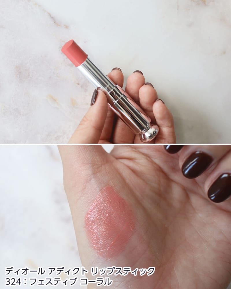 Dior アディクト パール 342 コーラル パール Dior アディクト パール