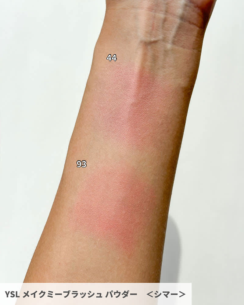 イヴ・サンローラン・春新作コスメ2025】 1／1発売・シェードごとに