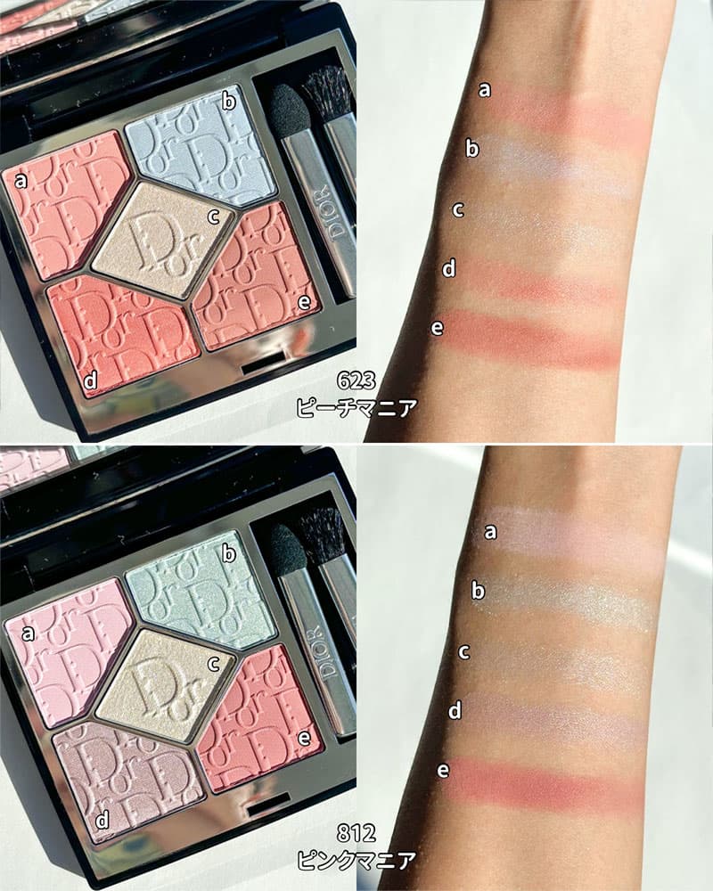 ディオール・春新作コスメ2025】 1/1発売・限定色のマキシマイザーと