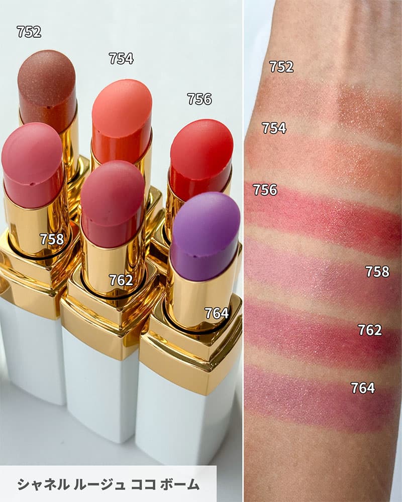 シャネル・春新作コスメ2025】1／8発売・ルージュ ココ ボームに新色が