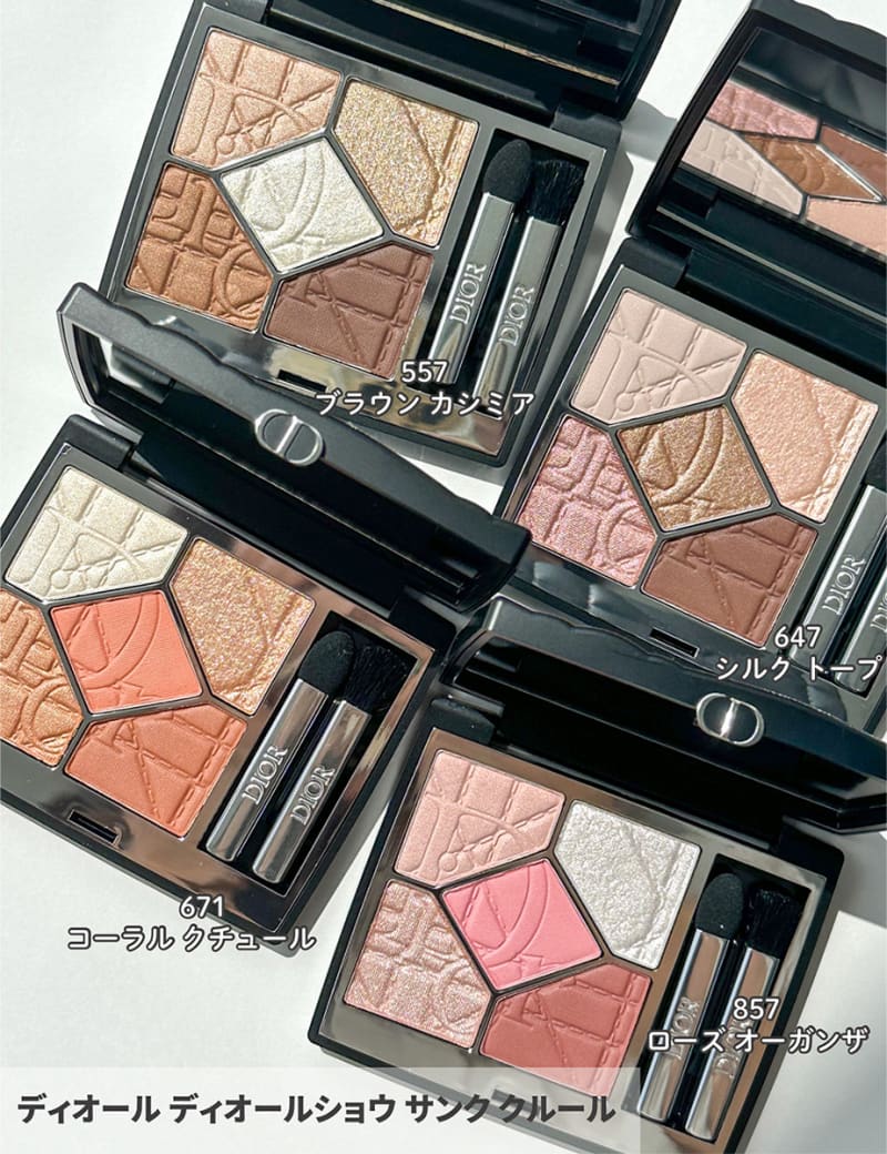 ディオール・夏コスメ2025】5／30発売・限定アイシャドウなどアイ