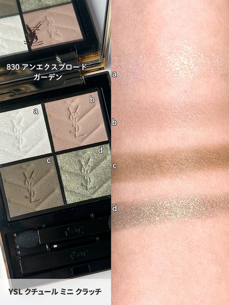 YSL・秋コスメ2025】8/1発売、サンローランが愛した「モロッコ」の色彩