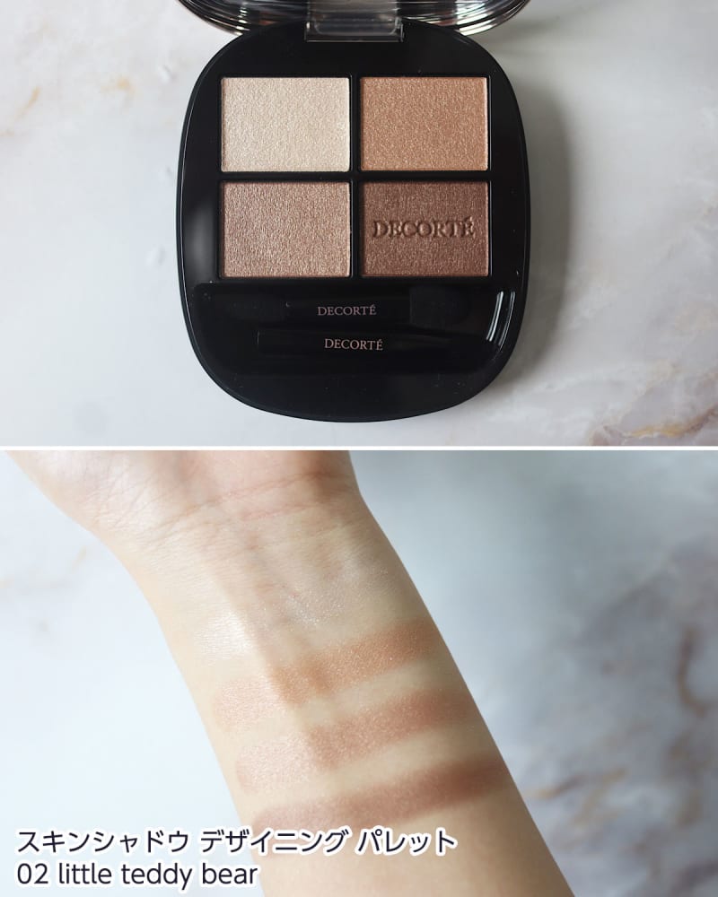 コスメデコルテ スキンシャドウ デザイニング パレット 09番 スキン