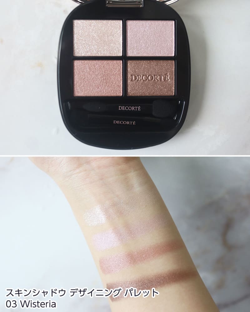 ブルベ夏におすすめのカラーは？ コスメデコルテ「スキンシャドウ