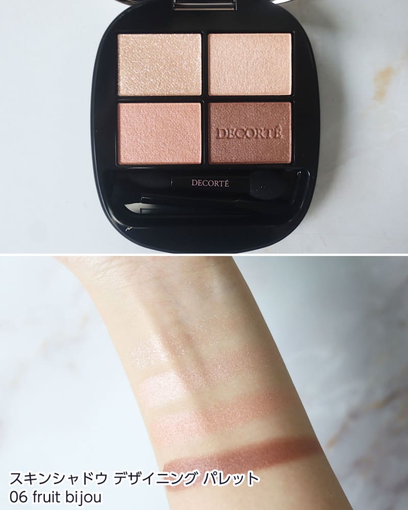 パーソナルカラー別に全色レビュー コスメデコルテ「スキンシャドウ