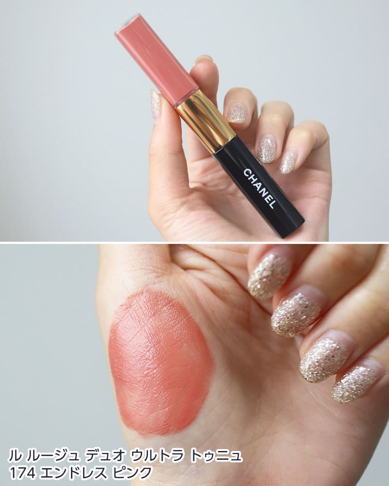 パーソナルカラー別に全色レビュー シャネル「ル ルージュ デュオ