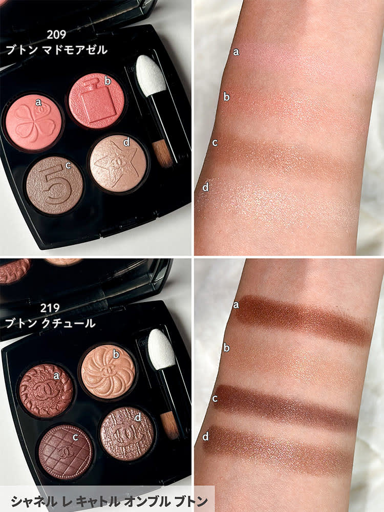 シャネル・秋コスメ2025】“ボタン”をイメージした「レ キャトル