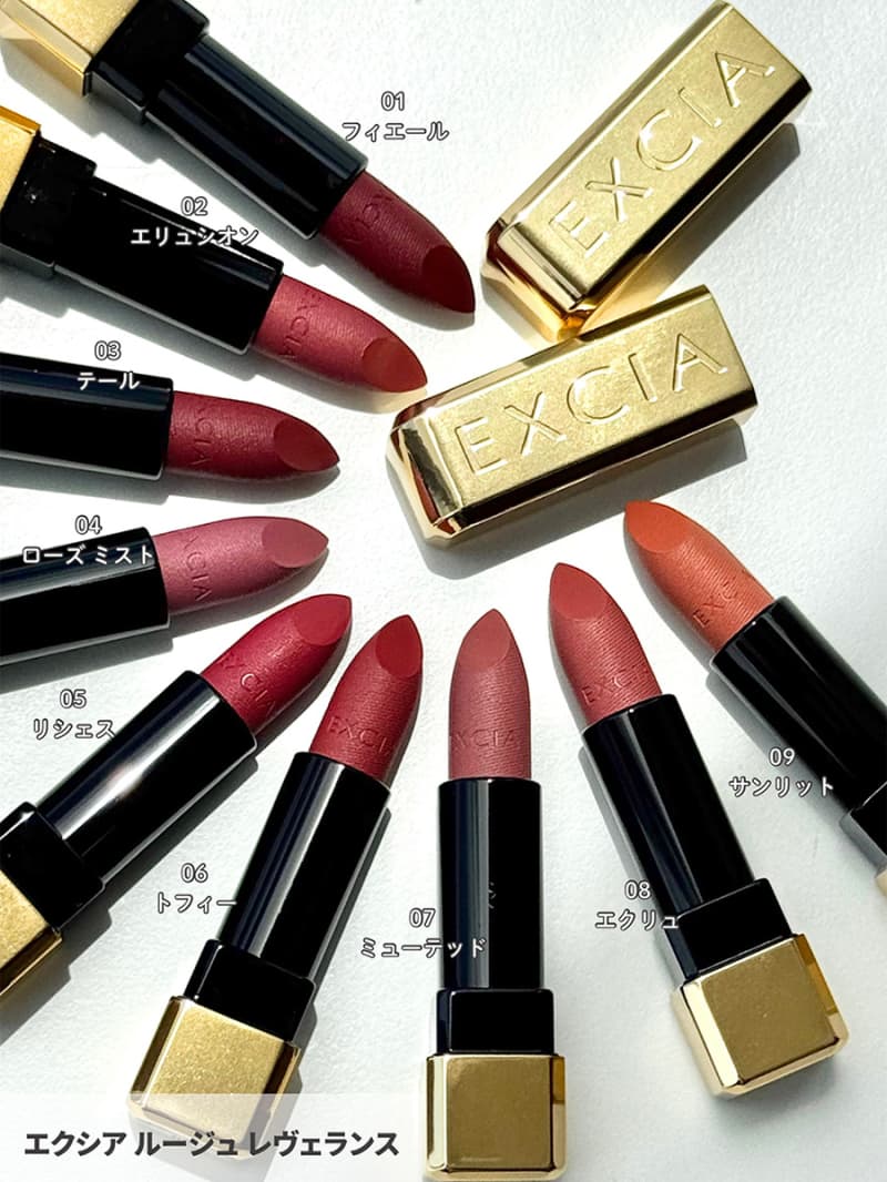 エクシア・秋コスメ2025】9／18発売・唇にひときわ存在感を宿す