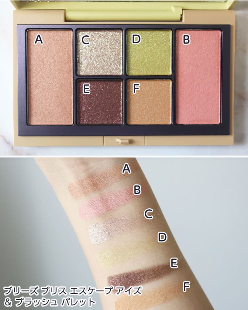 パーソナルカラー別に全色レビュー RMKの「2025年クリスマスコフレ」全