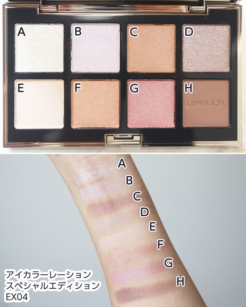 パーソナルカラー別に全色レビュー ルナソルの「2025年クリスマス