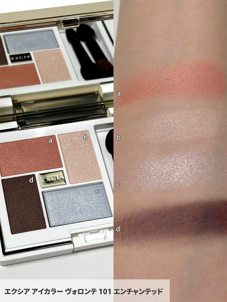 エクシア・クリスマスコフレ2025】11／1発売。冬を彩るホリデーコフレ