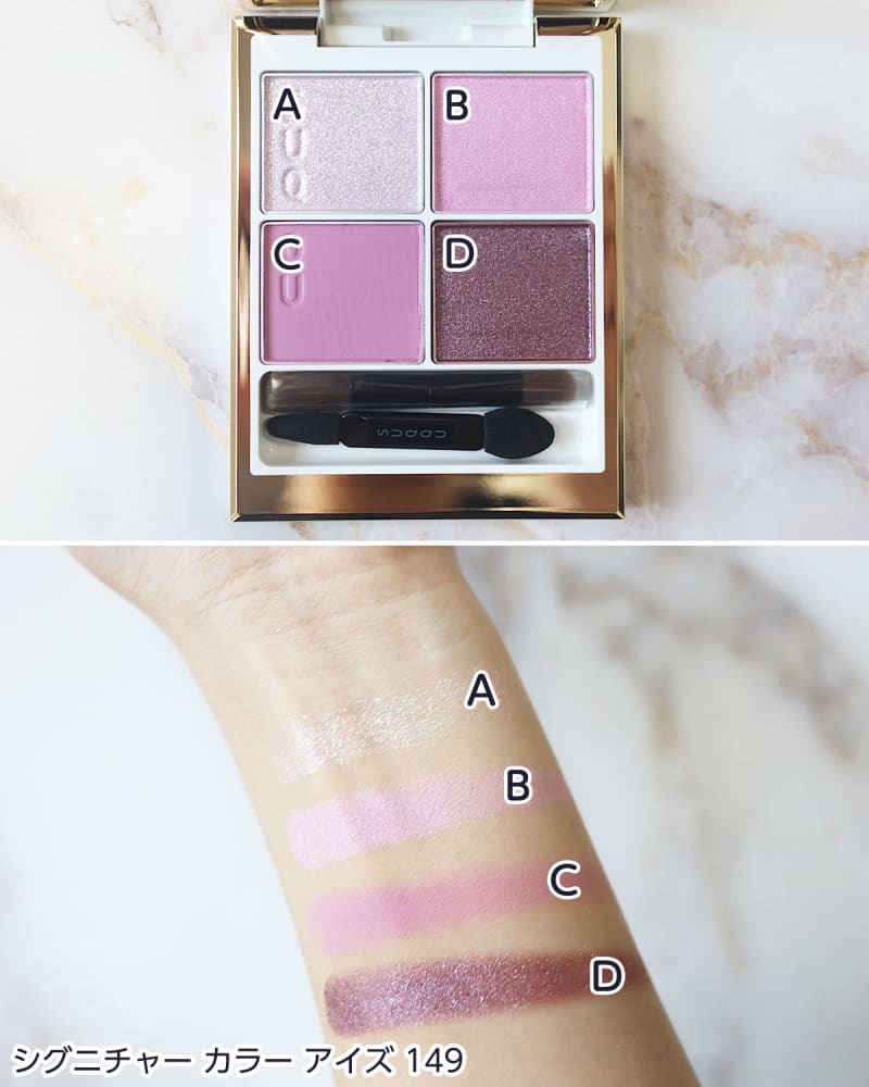 SUQQU シグニチャーカラーアイズ 149 舜華 限定 ホリデー 完売 スック