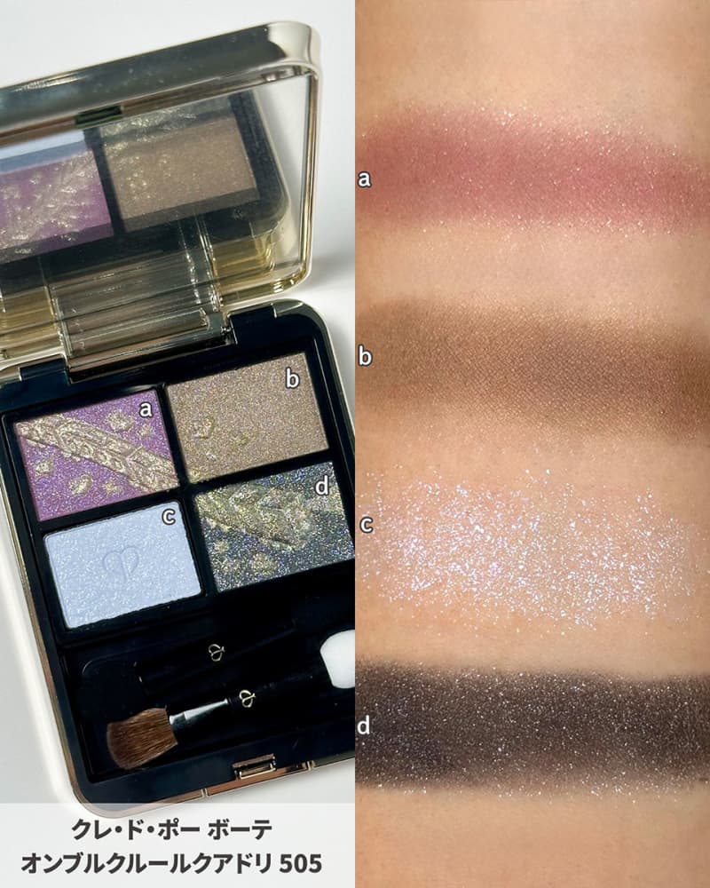 クレ・ド・ポー ボーテ・クリスマスコレクション】10／21・11／21発売