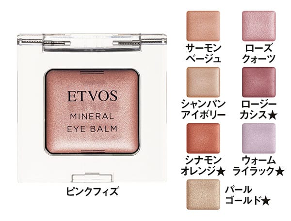 次はエトヴォス・ボビイブラウンなど コスメデコルテ・THREE・プラダ