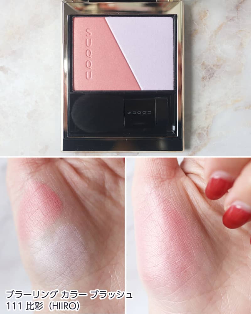 パーソナルカラー別に全色レビュー 5／2発売！SUQQUの2025年夏コスメを